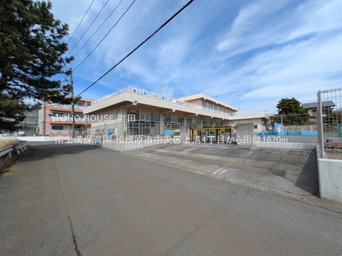 南上溝保育園 1670m