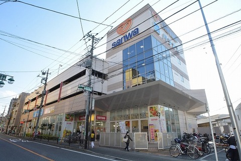 スーパー三和　百合ヶ丘店食品館　距離約1300m