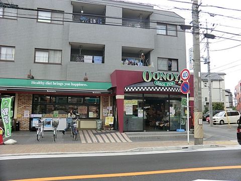 大野屋　長尾店　距離約650m