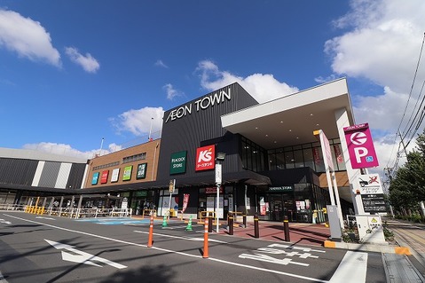 イオンタウン稲城長沼　距離約1000m