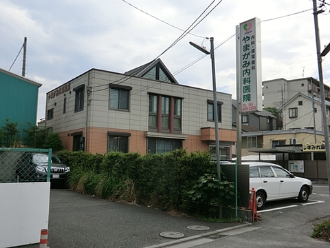 やまがみ内科医院　距離約850m