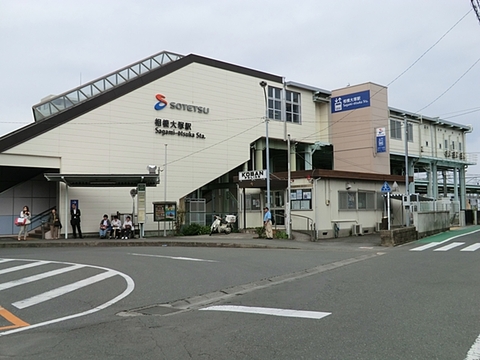 相模鉄道本線「相模大塚」駅　距離約1280m
