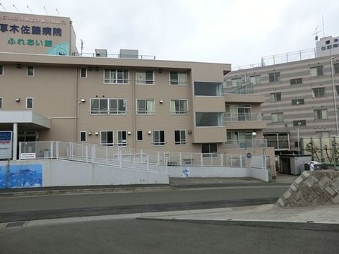 厚木佐藤病院　こまち訪問看護ステーション　距離約2100m
