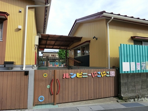 ルンビニーにこにこ園　距離約300m