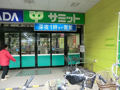 サミットストア　府中西原店　距離約1000m