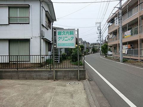 岩久内科クリニック　距離約350m