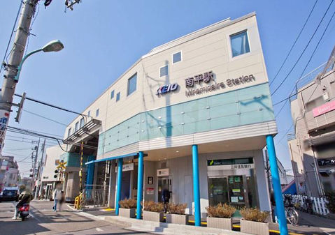 京王線「南平」駅　距離約1120m