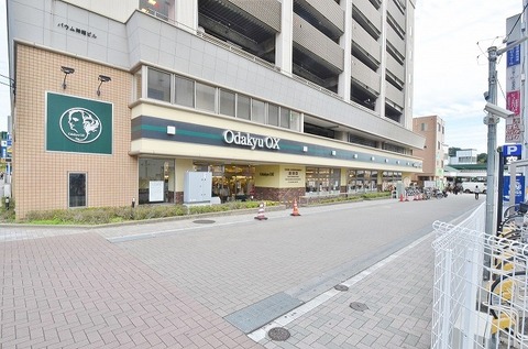 Odakyu OX　鶴川店　距離約650m
