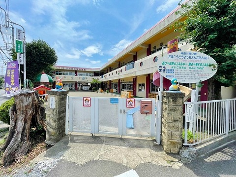 座間孝道幼稚園　距離約460m