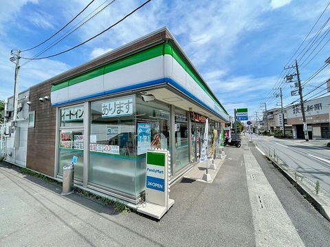ファミリーマート　座間相模が丘五丁目店　距離約240m