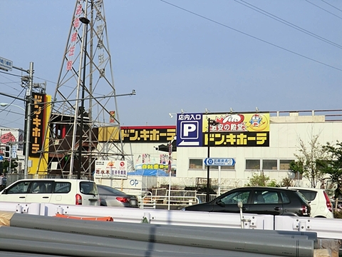 ドン・キホーテ　東八三鷹店　距離約800m
