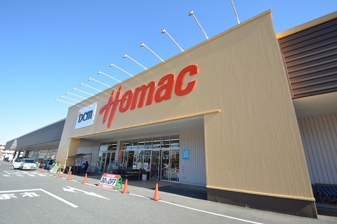 DCMホーマック　八王子みなみ野店　距離約900m