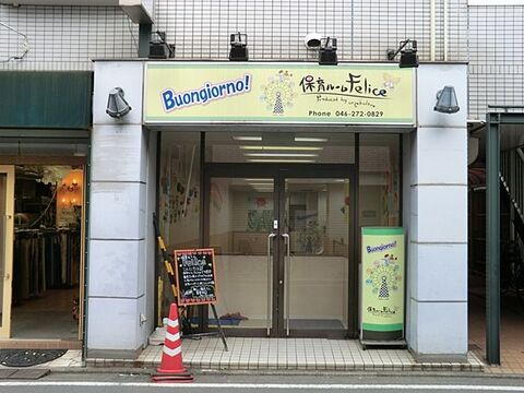 保育ルームFelice大和園　距離約500m