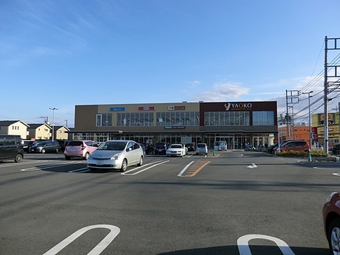 ヤオコー　相模原光が丘店　距離約550m