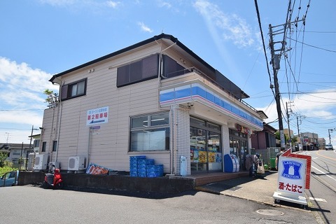 ローソン　立野台店　距離約500m
