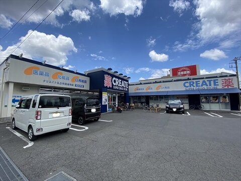 クリエイトS・D　町田金森店　距離約350m