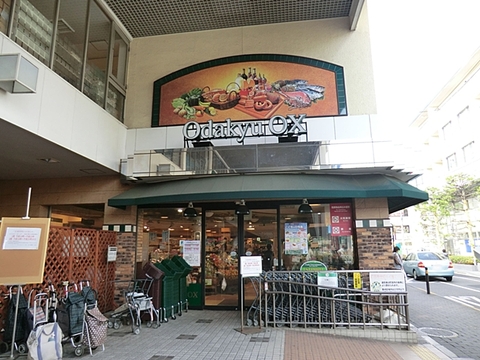 Odakyu OX　玉川学園店　距離約550m