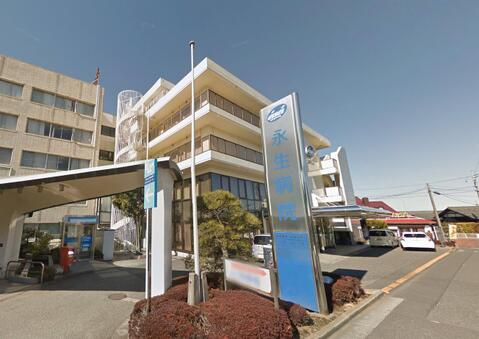 永生病院　距離約350m