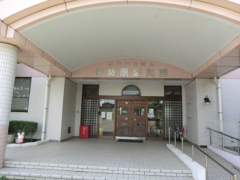 伊勢原愛児園　距離約170m