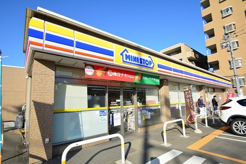 ミニストップ　八王子北野台店　距離約1100m