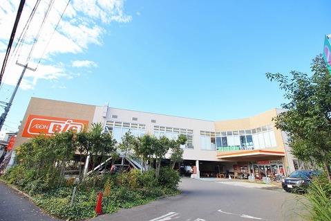 ザ・ビッグ　相模原東橋本店　距離約450m