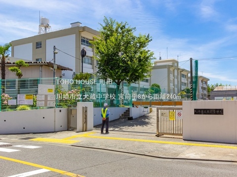川崎市立犬蔵中学校 240m