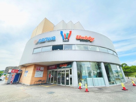 スーパー三和　若葉台店　距離約1200m