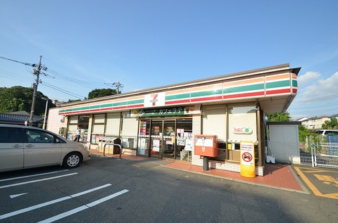 セブンイレブン　川崎王禅寺東4丁目店　距離約450m