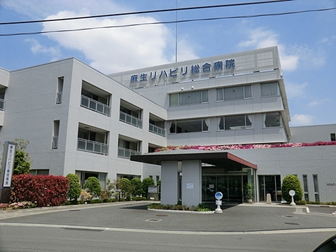 麻生リハビリ総合病院　距離約1500m