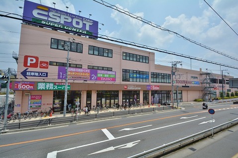 エスポット　淵野辺店まで約1100m