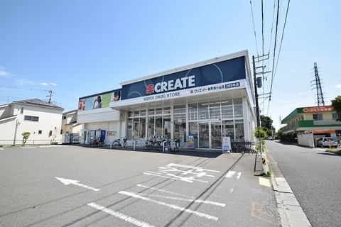 クリエイトS・D　新町田小山店　距離約650m