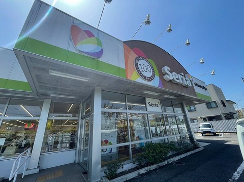 Seria　町田小山店　距離約800m