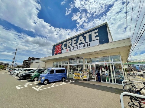 クリエイトS・D　相模原淵野辺本町店まで約500m