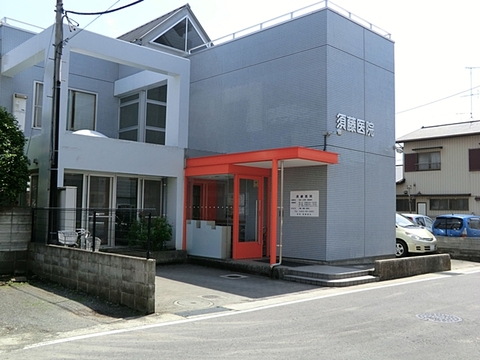 須藤医院　距離約750m