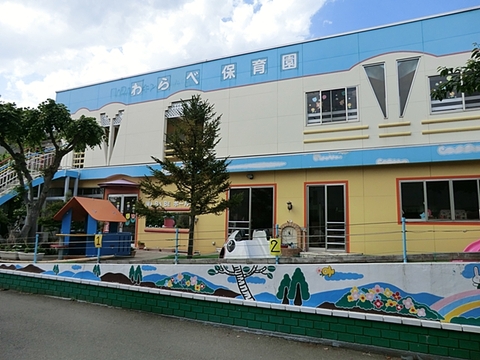わらべ保育園　距離約450m