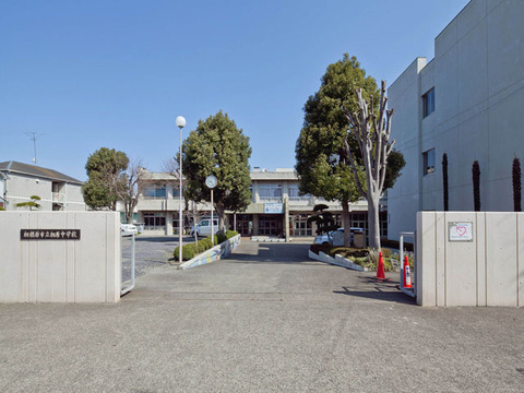 相模原市立相原中学校　距離約1000m