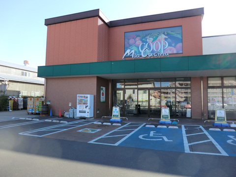 ユーコープミアクチーナ　上今泉店　距離約900m