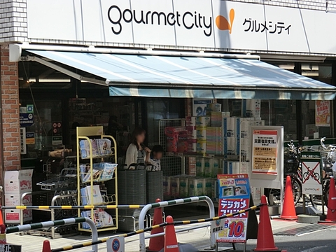 グルメシティ　京王八王子店　距離約1800m
