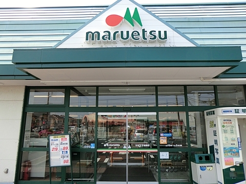 マルエツ　綾瀬店　距離約350m