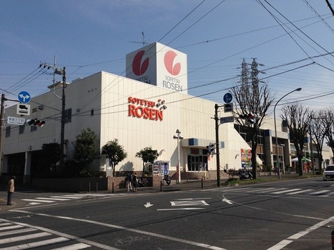 相鉄ローゼン　山手台店　距離約950m