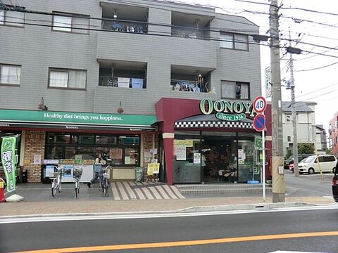 大野屋　長尾店　距離約1300m