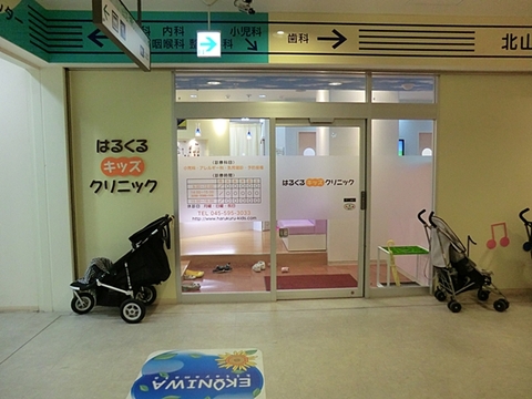 はるくるキッズクリニック　距離約1500m