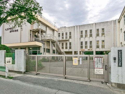 八王子市立浅川小学校　距離約850m