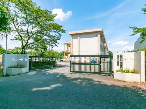 八王子市立城山中学校 300m