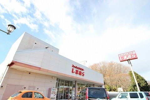 しまむら　城山手店　距離約1600m