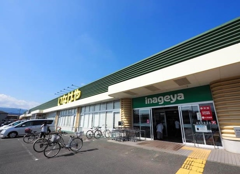 いなげや　厚木三田店　距離約3000m