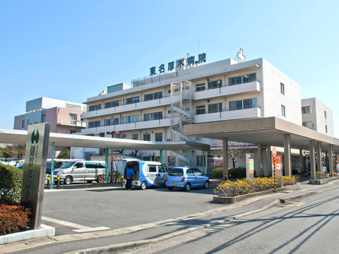 東名厚木病院　距離約600m