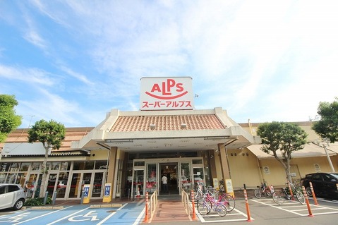 スーパーアルプス　はざま店　距離約1300m