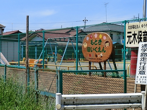元木保育園　距離約2200m