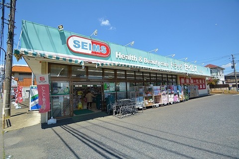 ドラッグセイムス　大楽寺店　距離約800m